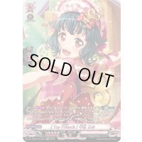 〔状態B〕[ToyFriends]牛込りみ【GPR】{DZ-TBP01/GPR03}《BanGDream!》