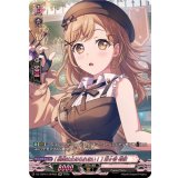 [暴走は止められない！]市ヶ谷有咲【GPR】{DZ-TBP01/GPR05}《BanGDream!》