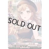 [暴走は止められない！]市ヶ谷有咲【GPR】{DZ-TBP01/GPR05}《BanGDream!》