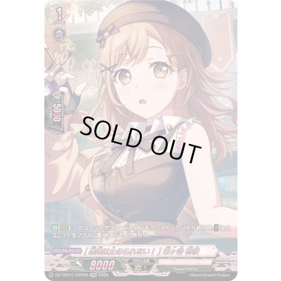 画像1: 〔状態A-〕[暴走は止められない！]市ヶ谷有咲【GPR】{DZ-TBP01/GPR05}《BanGDream!》
