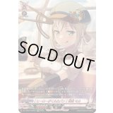 [ヒーローがくれたパン]青葉モカ【GPR】{DZ-TBP01/GPR07}《BanGDream!》