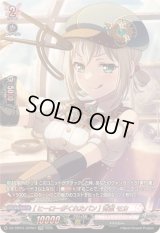 [ヒーローがくれたパン]青葉モカ【GPR】{DZ-TBP01/GPR07}《BanGDream!》