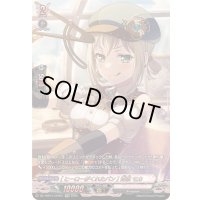 〔状態A-〕[ヒーローがくれたパン]青葉モカ【GPR】{DZ-TBP01/GPR07}《BanGDream!》