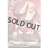 [叫]上原ひまり【GPR】{DZ-TBP01/GPR08}《BanGDream!》