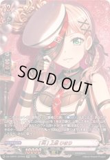 [叫]上原ひまり【GPR】{DZ-TBP01/GPR08}《BanGDream!》