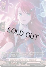 [澄み切ったオレンジ]宇田川巴【GPR】{DZ-TBP01/GPR09}《BanGDream!》