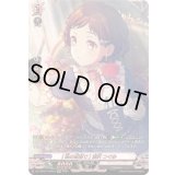 [私の言葉で]羽沢つぐみ【GPR】{DZ-TBP01/GPR10}《BanGDream!》