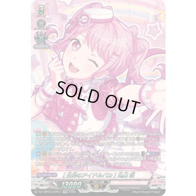 画像1: 〔状態A-〕[生粋のアイドルバカ]丸山彩【GPR】{DZ-TBP01/GPR11}《BanGDream!》