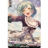 〔状態A-〕[アスレチックマスター]氷川日菜【GPR】{DZ-TBP01/GPR12}《BanGDream!》