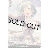 [アスレチックマスター]氷川日菜【GPR】{DZ-TBP01/GPR12}《BanGDream!》