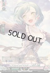 [アスレチックマスター]氷川日菜【GPR】{DZ-TBP01/GPR12}《BanGDream!》