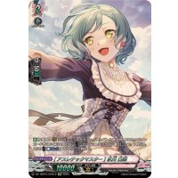 [アスレチックマスター]氷川日菜【GPR】{DZ-TBP01/GPR12}《BanGDream!》