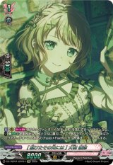 [駆けたその先には]大和麻弥【GPR】{DZ-TBP01/GPR14}《BanGDream!》