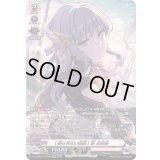 [揺るぎない信頼]湊友希那【GPR】{DZ-TBP01/GPR16}《BanGDream!》