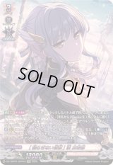 [揺るぎない信頼]湊友希那【GPR】{DZ-TBP01/GPR16}《BanGDream!》