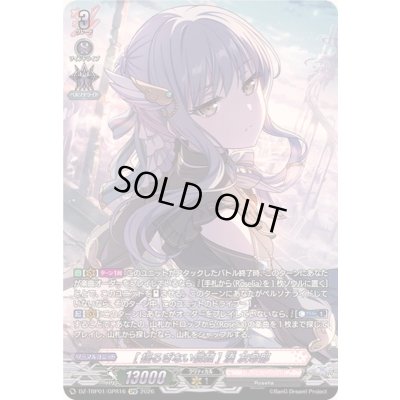 画像1: 〔状態A-〕[揺るぎない信頼]湊友希那【GPR】{DZ-TBP01/GPR16}《BanGDream!》