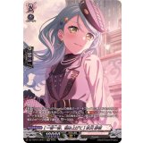 [一音一音、積み上げて]氷川紗夜【GPR】{DZ-TBP01/GPR17}《BanGDream!》