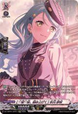 [一音一音、積み上げて]氷川紗夜【GPR】{DZ-TBP01/GPR17}《BanGDream!》