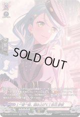 [一音一音、積み上げて]氷川紗夜【GPR】{DZ-TBP01/GPR17}《BanGDream!》