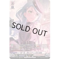 〔状態A-〕[一音一音、積み上げて]氷川紗夜【GPR】{DZ-TBP01/GPR17}《BanGDream!》