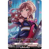 [これぞ運命！]今井リサ【GPR】{DZ-TBP01/GPR18}《BanGDream!》