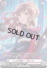 [これぞ運命！]今井リサ【GPR】{DZ-TBP01/GPR18}《BanGDream!》