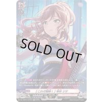 〔状態A-〕[これぞ運命！]今井リサ【GPR】{DZ-TBP01/GPR18}《BanGDream!》