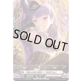 [高みの先の頂点へ]宇田川あこ【GPR】{DZ-TBP01/GPR19}《BanGDream!》