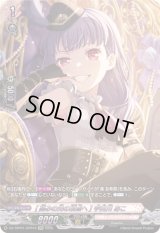 [高みの先の頂点へ]宇田川あこ【GPR】{DZ-TBP01/GPR19}《BanGDream!》