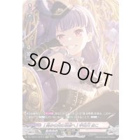 〔状態A-〕[高みの先の頂点へ]宇田川あこ【GPR】{DZ-TBP01/GPR19}《BanGDream!》