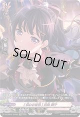 [伝わる音色]白金燐子【GPR】{DZ-TBP01/GPR20}《BanGDream!》