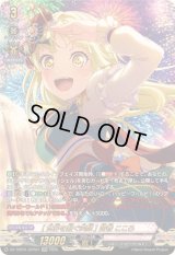 [世界を繋ぐ笑顔]弦巻こころ【GPR】{DZ-TBP01/GPR21}《BanGDream!》