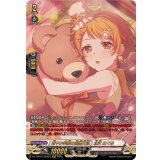 [健やか笑顔の国際交流]北沢はぐみ【GPR】{DZ-TBP01/GPR23}《BanGDream!》