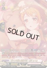 〔状態B〕[健やか笑顔の国際交流]北沢はぐみ【GPR】{DZ-TBP01/GPR23}《BanGDream!》