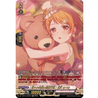 〔状態A-〕[健やか笑顔の国際交流]北沢はぐみ【GPR】{DZ-TBP01/GPR23}《BanGDream!》