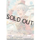 [重なる声、幾重]松原花音【GPR】{DZ-TBP01/GPR24}《BanGDream!》