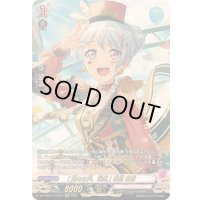 〔状態A-〕[重なる声、幾重]松原花音【GPR】{DZ-TBP01/GPR24}《BanGDream!》