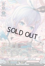 [フォーリン→ワンダー]倉田ましろ【GPR】{DZ-TBP01/GPR26}《BanGDream!》