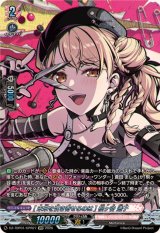 [未来を引き寄せるのは]桐ヶ谷透子【GPR】{DZ-TBP01/GPR27}《BanGDream!》