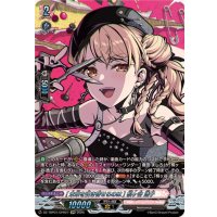 〔状態A-〕[未来を引き寄せるのは]桐ヶ谷透子【GPR】{DZ-TBP01/GPR27}《BanGDream!》