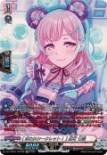 [来たれシークレット！]広町七深【GPR】{DZ-TBP01/GPR28}《BanGDream!》