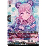 〔状態A-〕[来たれシークレット！]広町七深【GPR】{DZ-TBP01/GPR28}《BanGDream!》