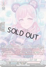 [来たれシークレット！]広町七深【GPR】{DZ-TBP01/GPR28}《BanGDream!》