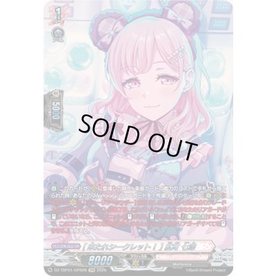 画像1: 〔状態A-〕[来たれシークレット！]広町七深【GPR】{DZ-TBP01/GPR28}《BanGDream!》