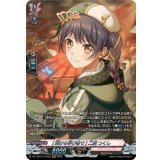 [輝ける学び舎で]二葉つくし【GPR】{DZ-TBP01/GPR29}《BanGDream!》