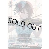 [色彩溢れる、この世界]八潮瑠唯【GPR】{DZ-TBP01/GPR30}《BanGDream!》