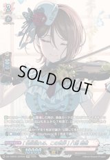 [色彩溢れる、この世界]八潮瑠唯【GPR】{DZ-TBP01/GPR30}《BanGDream!》