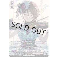 〔状態A-〕[色彩溢れる、この世界]八潮瑠唯【GPR】{DZ-TBP01/GPR30}《BanGDream!》
