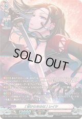 [昔からきみは]レイヤ【GPR】{DZ-TBP01/GPR31}《BanGDream!》