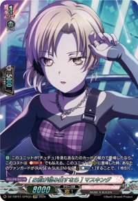 〔状態A-〕[お前が踏み出すなら]マスキング【GPR】{DZ-TBP01/GPR33}《BanGDream!》